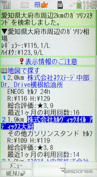 【カーナビガイド '09 評論家インプレ】豊富な情報を駆使して独自の利便性を追求…NAVITIME ドライブサポーター