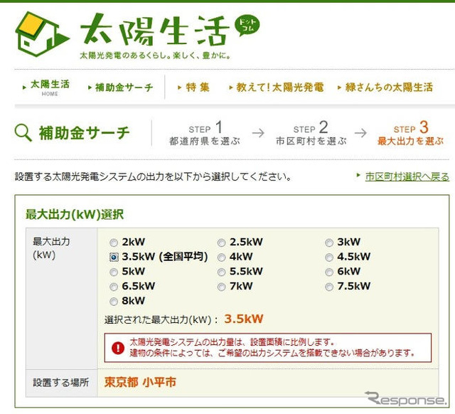 太陽の季節？ 太陽の時代！---「太陽生活ドットコム」開設