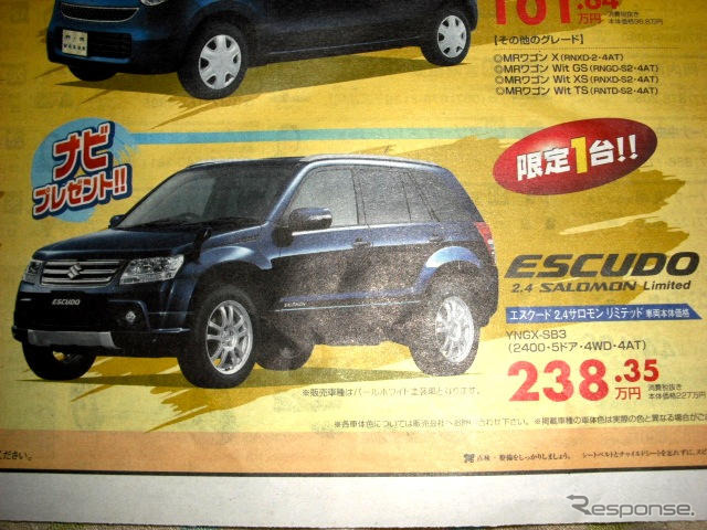 【海の日 値引き情報】このプライスでこの車を購入できる!!