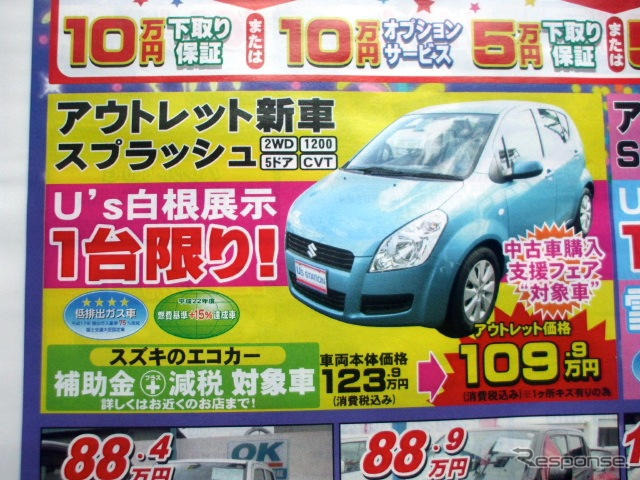 【海の日 値引き情報】このプライスでこの車を購入できる!!