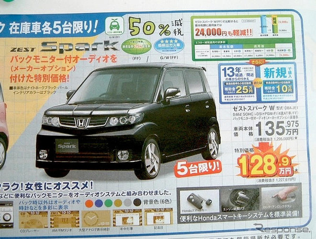 【海の日 値引き情報】このプライスでこの車を購入できる!!