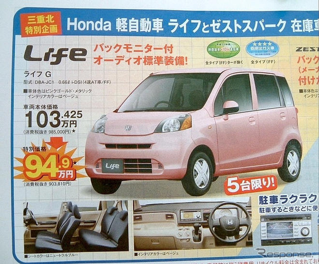 【海の日 値引き情報】このプライスでこの車を購入できる!!