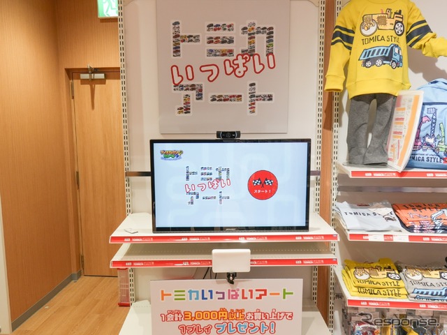 写真撮影ツール「トミカいっぱいアート」 (c) TOMY