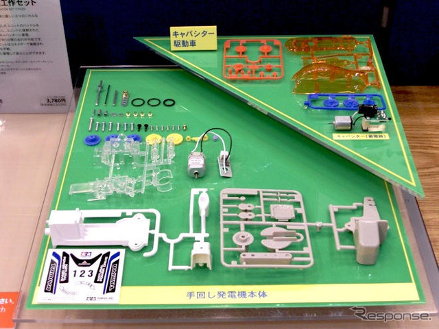 東京おもちゃショー09…手回し発電でEVを走らせる