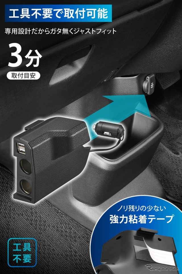 カーメイト「N-BOX専用増設電源ソケット&USB ダウンライト付き」