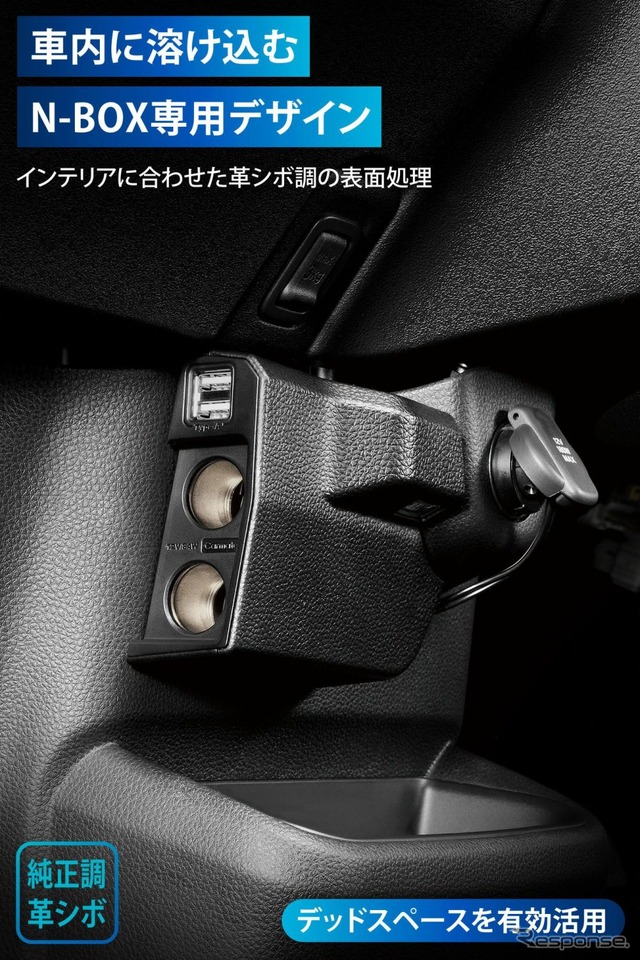 カーメイト「N-BOX専用増設電源ソケット&USB ダウンライト付き」