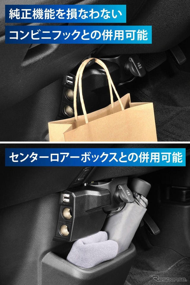 カーメイト「N-BOX専用増設電源ソケット&USB ダウンライト付き」