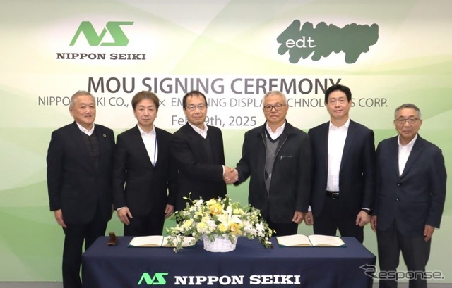 日本精機と台湾のEDTが車載TFT（液晶）モジュールの製造・事業拡大を目的として覚書を締結