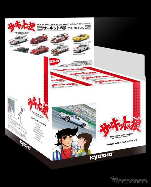 サーキットの狼 ミニカーコレクション 京商がサークルK・サンクスで限定販売