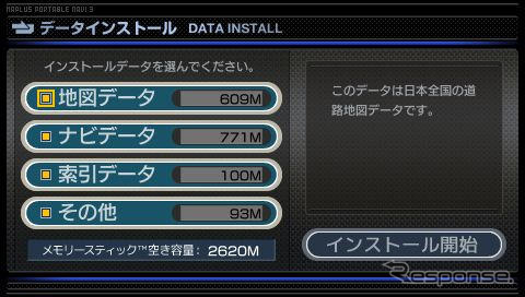 【カーナビガイド ’09 開発者インタビュー】「開発側からユーザーに問う」…エディア MAPLUSポータブルナビ３