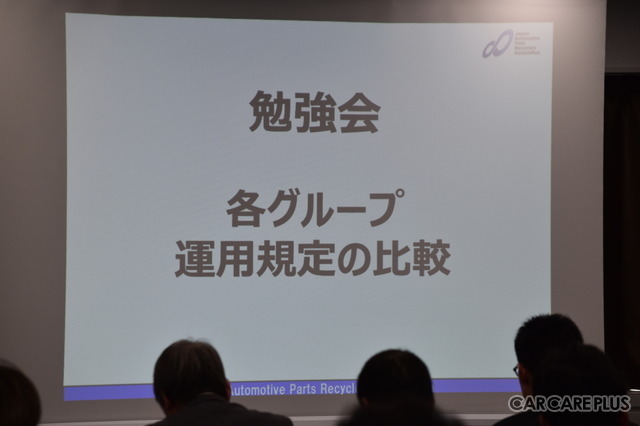 2月20日稼働!国内最大級の自動車リサイクル部品の在庫共有ネットワーク 「オールリサイクルパーツネットワーク」とは…?