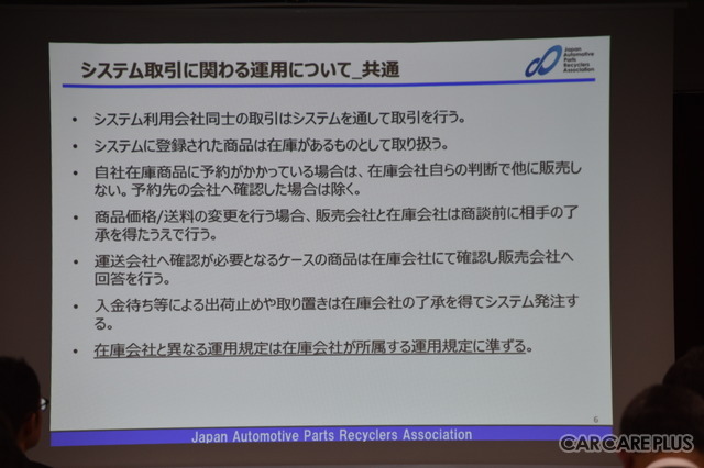 2月20日稼働!国内最大級の自動車リサイクル部品の在庫共有ネットワーク 「オールリサイクルパーツネットワーク」とは…?