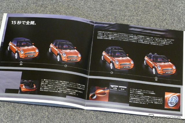 MINIコンバーチブル(R52)当時のカタログ