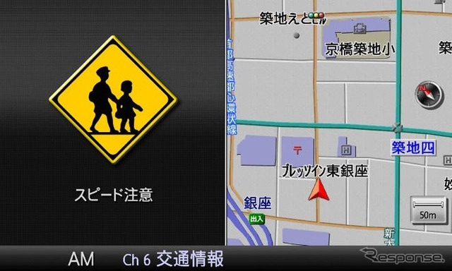 日産、ITS安全運転支援システム…世界初、フーガ 新型に採用