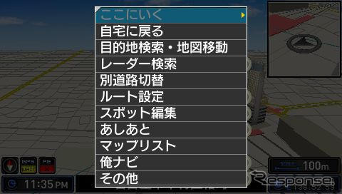 【カーナビガイド'09 写真集】豊富な機能と楽しさを詰め込んだPSPナビを写真で…エディア MAPLUSポータブルナビ3