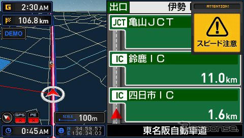 【カーナビガイド'09 写真集】豊富な機能と楽しさを詰め込んだPSPナビを写真で…エディア MAPLUSポータブルナビ3