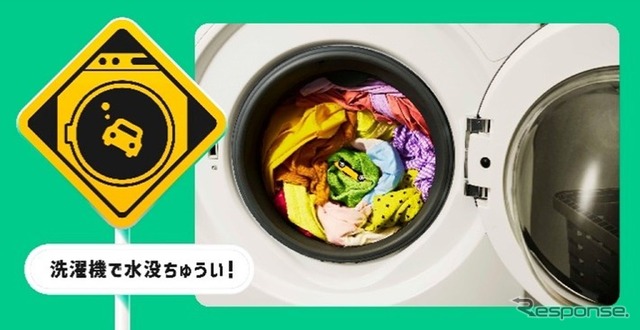 三井住友海上の「ミニカーじこちょうさたい」