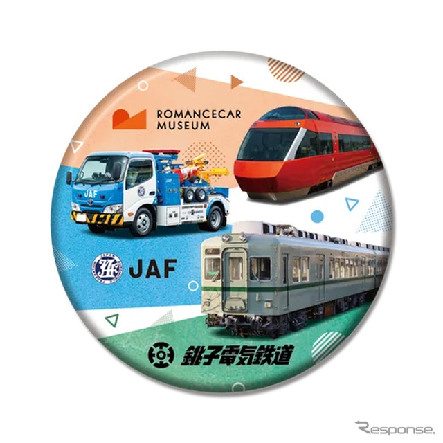 JAFが小田急エージェンシー、銚子電気鉄道と共催で、3月22日と23日にロマンスカーミュージアムで「鉄道×クルマの大博覧会」を開催