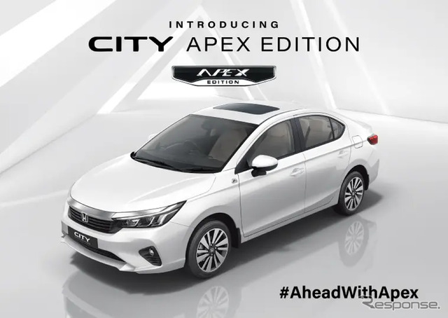 ホンダ『シティ』の「Apex Edition」（参考画像）