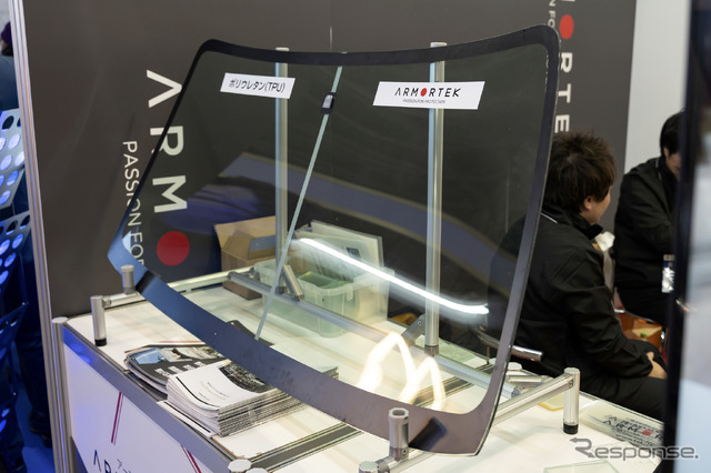 ARMORTEC(アーマーテック)…IAAE2025