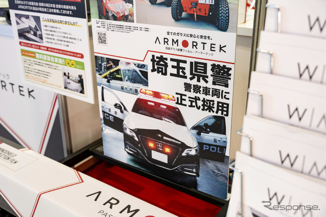 ARMORTEC(アーマーテック)…IAAE2025