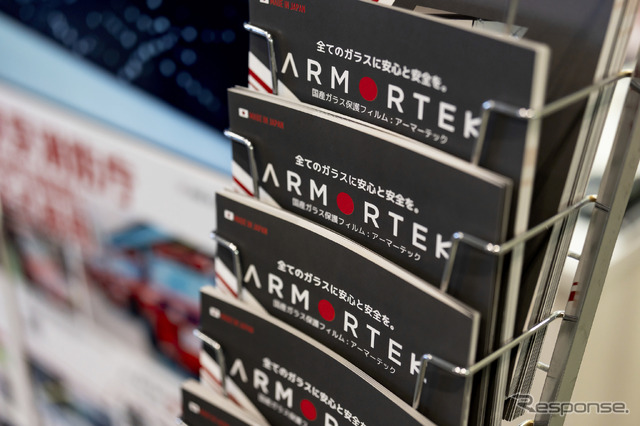ARMORTEC(アーマーテック)…IAAE2025