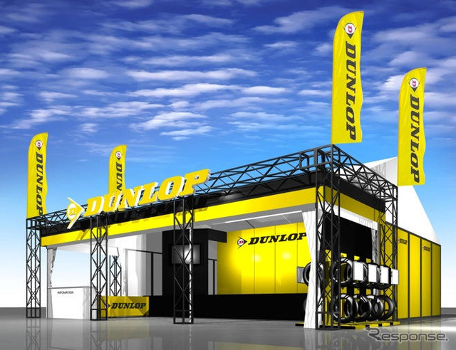 ダンロップ、鈴鹿8耐 09 にブースを出展