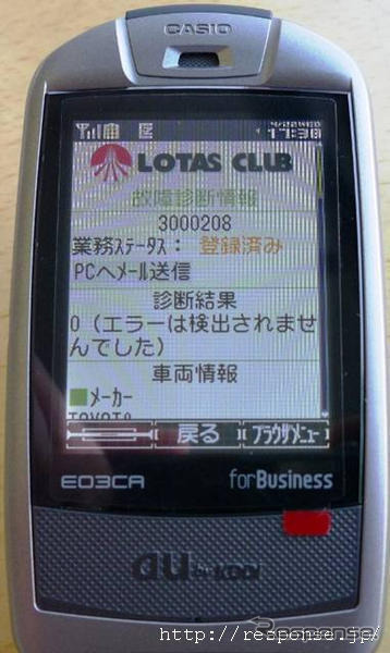 【ロータス『LOSSO-9』インタビュー】「非ディーラー陣営の情報武装で生き残る」来島自動車社長