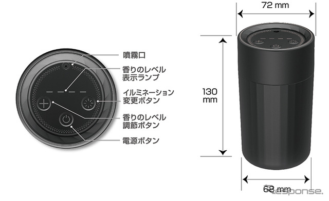 噴霧式フレグランスディフューザー イルミ ブラック