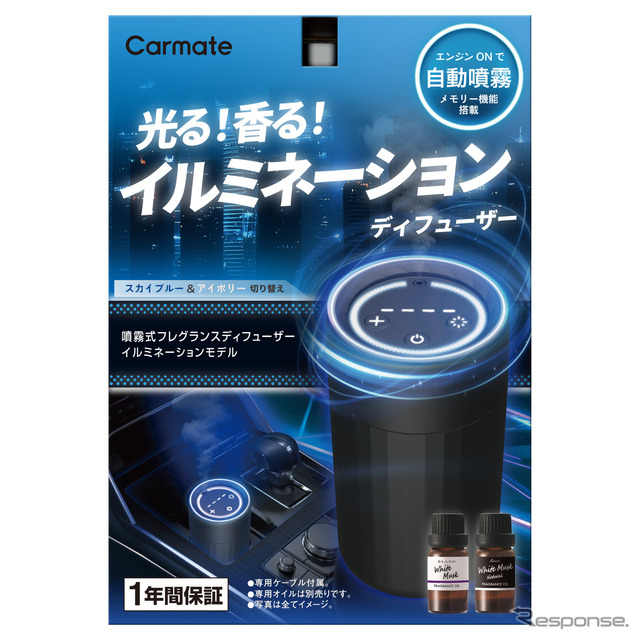 噴霧式フレグランスディフューザー イルミ ブラック