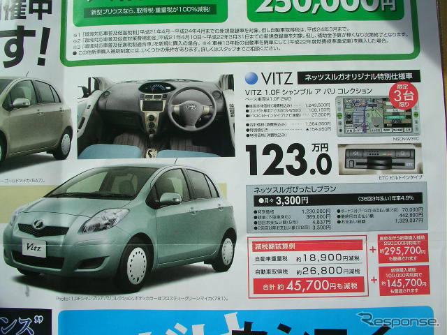 【新車値引き情報】お得! 今がチャンス! 店長おススメ価格!