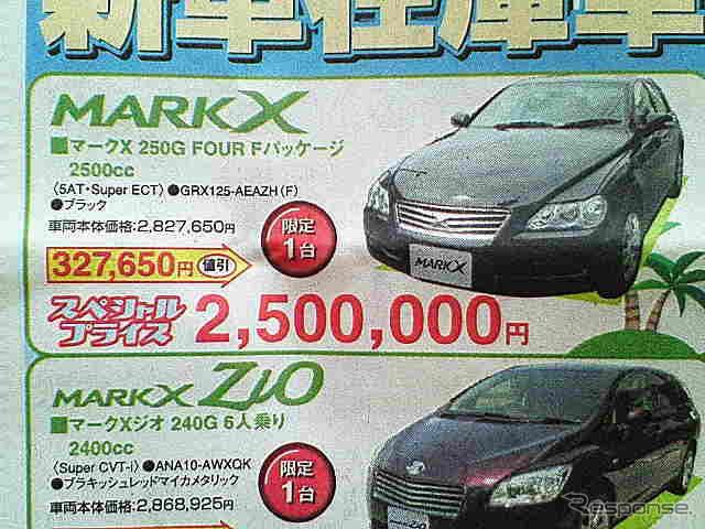 【新車値引き情報】お得! 今がチャンス! 店長おススメ価格!