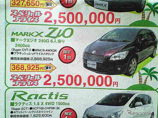 【新車値引き情報】お得! 今がチャンス! 店長おススメ価格!
