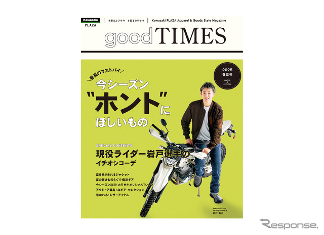 機能性とデザイン性を両立、カワサキが2025年春夏新作アパレルを発表