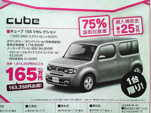 【新車値引き情報】お得! 今がチャンス! 店長おススメ価格!
