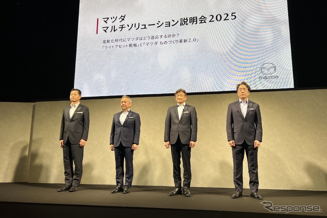 マツダ:マルチソリューション説明会