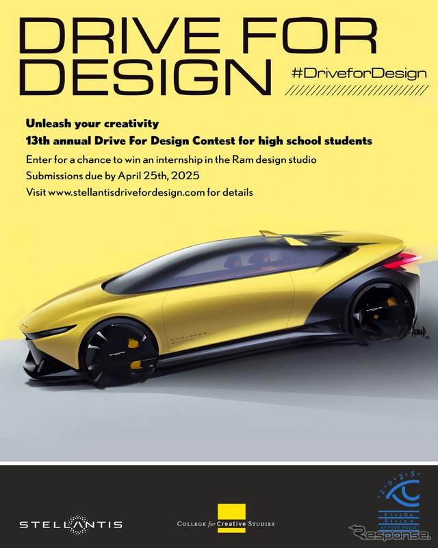 ステランティスがクライスラーブランドの100周年を記念し高校生を対象とした第13回「Drive for Design」コンテストを米国で開催