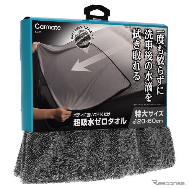 超吸水ゼロタオル