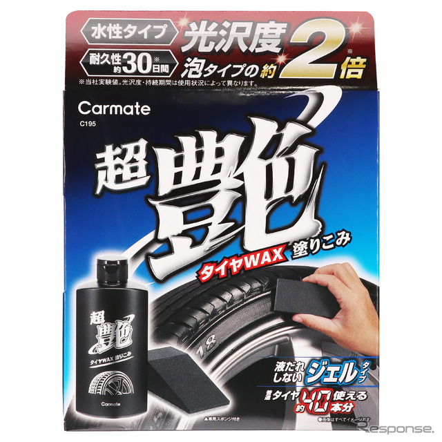 ブライトマジック 超艶タイヤWAX 塗りこみ