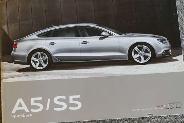 アウディA5／S5 スポーツバック（初代）当時のカタログ