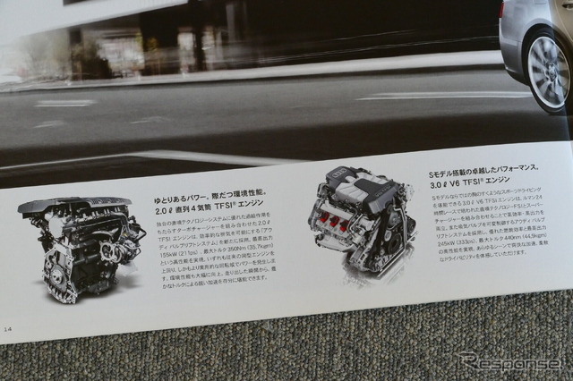 アウディA5/S5 スポーツバック(初代)当時のカタログ