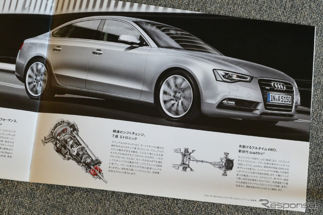 アウディA5/S5 スポーツバック(初代)当時のカタログ