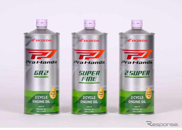 ホンダが二輪車用純正オイルを「Pro Honda」ブランドに刷新