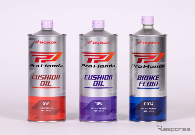 ホンダが二輪車用純正オイルを「Pro Honda」ブランドに刷新