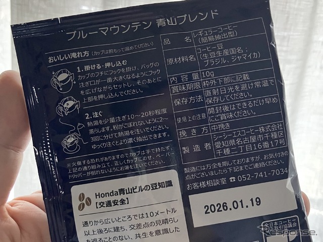 Blue Moutain 青山ブレンド