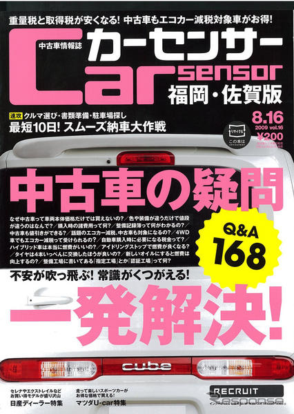 クルマの契約って三文判で通る?