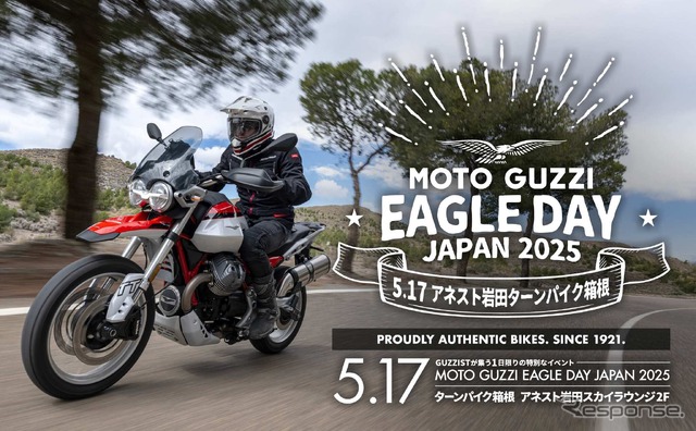 モト・グッツィのファンイベント「MOTO GUZZI EAGLE DAY JAPAN」
