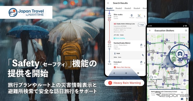 ナビタイムジャパンが訪日外国人観光客向けナビゲーションアプリ「Japan Travel by NAVITIME」に新たな災害サポート機能「Safety」を追加