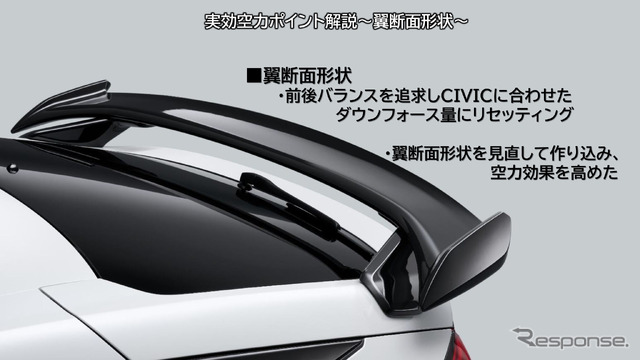 シビックのダウンフォースバランスを追求したモデューロのテールゲートスポイラー（参考）