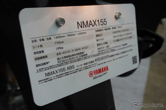 ヤマハ NMAX155(東京モーターサイクルショー2025)